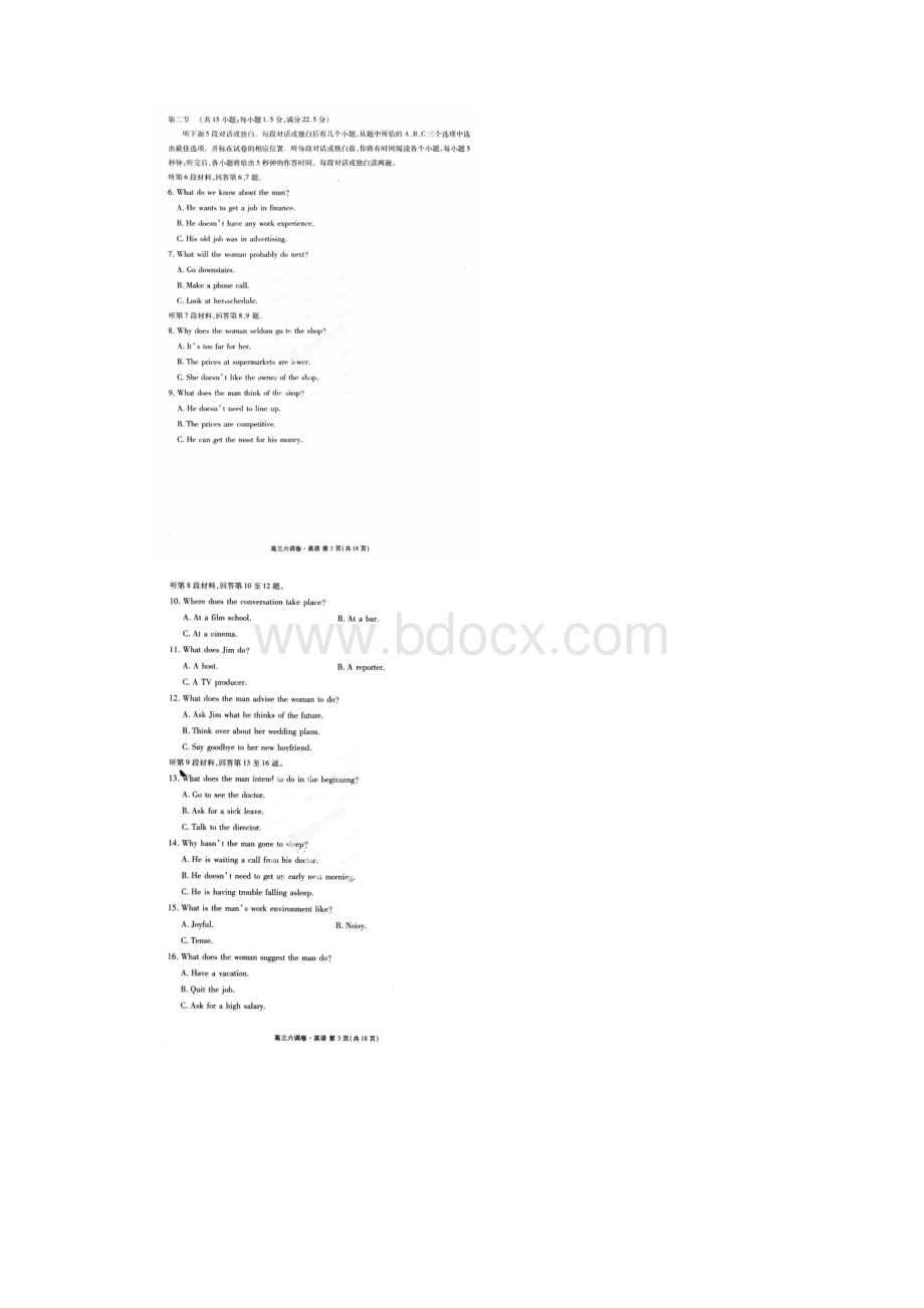 湖北省襄阳五中届高三上学期六调考试英语试题 扫描版.docx_第2页