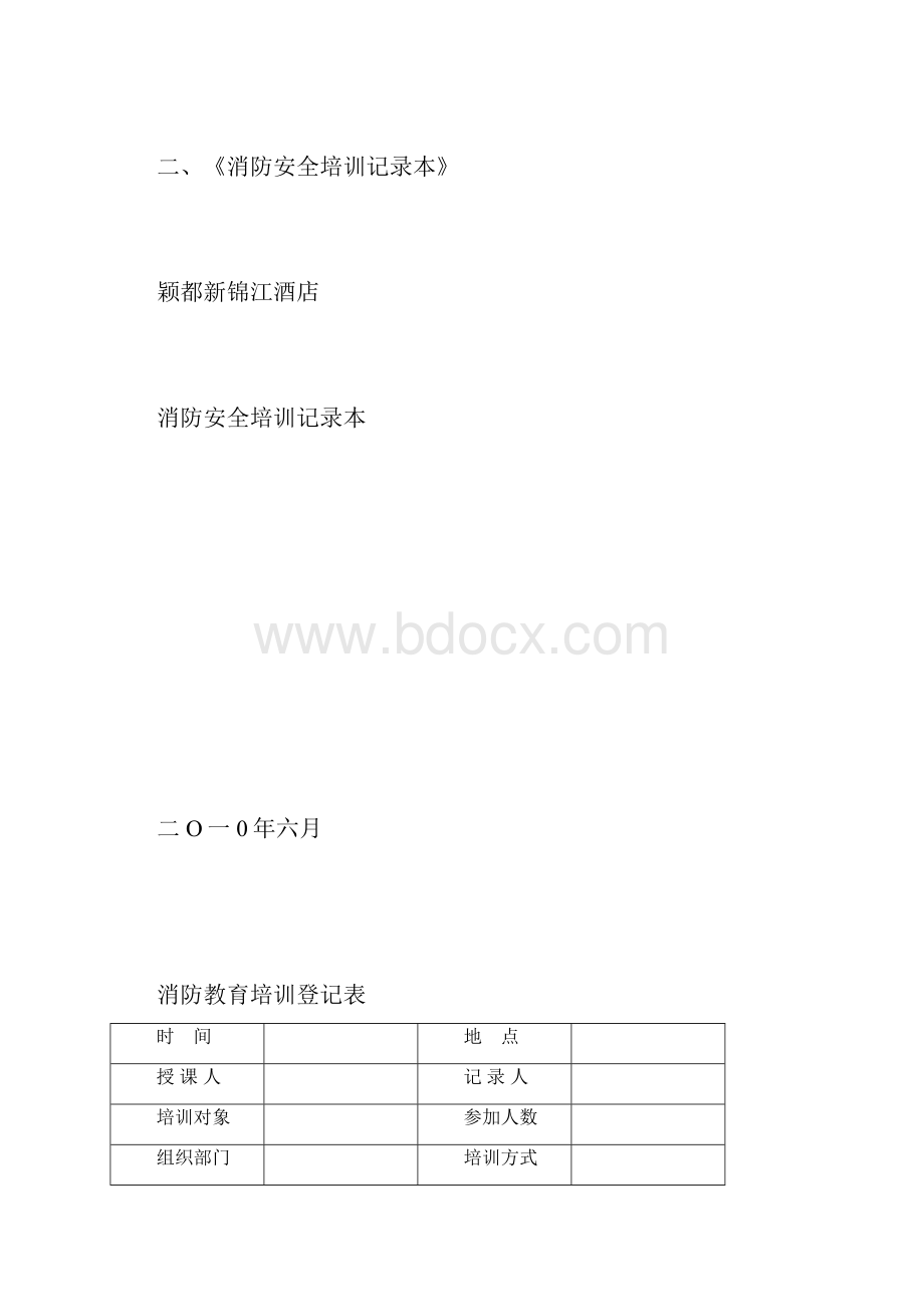 四个能力档案台账宣传档案.docx_第3页