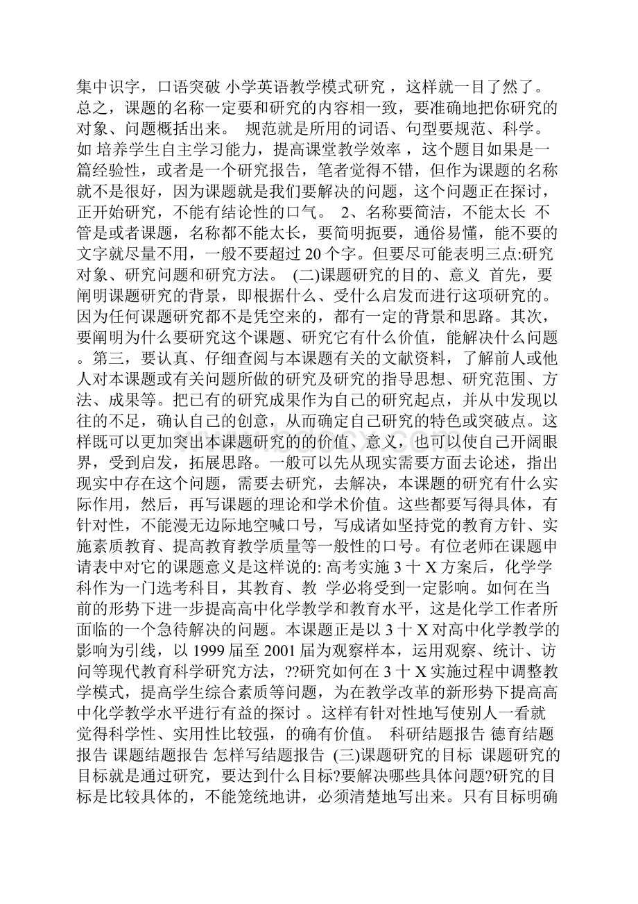 开题报告ppt模板范文doc.docx_第3页