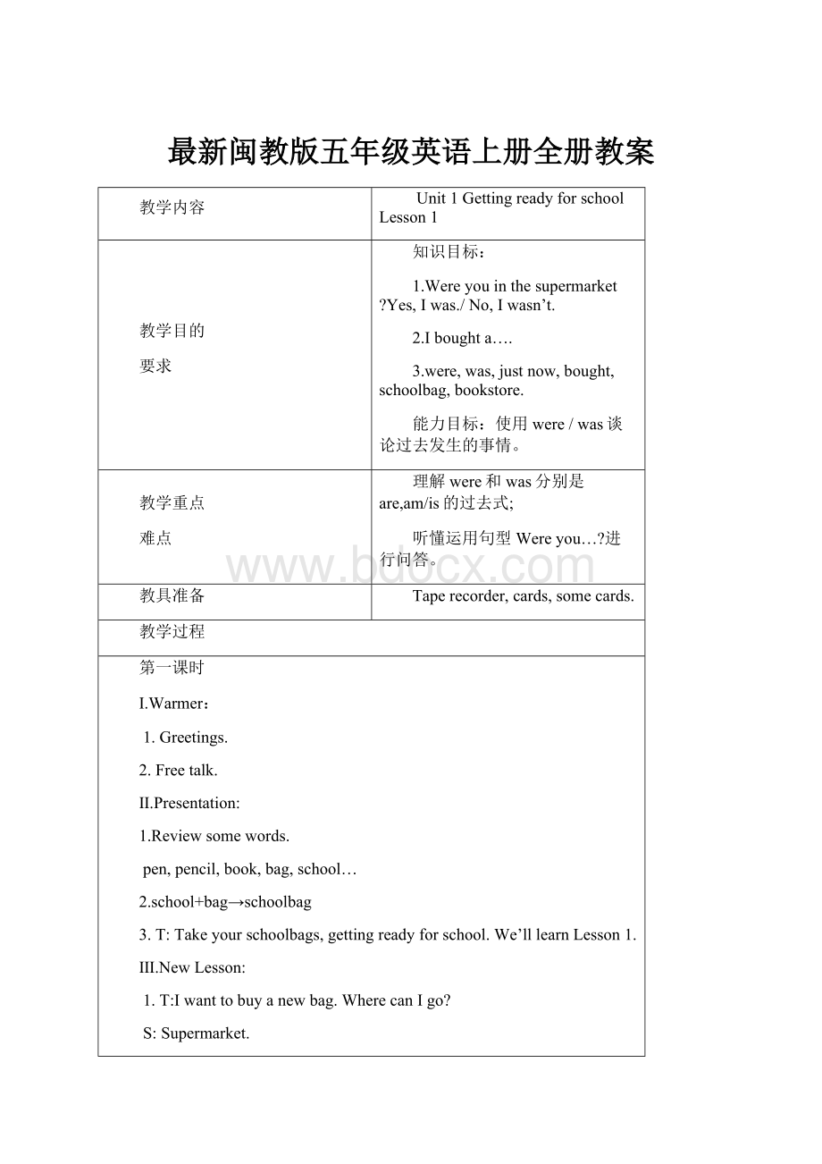 最新闽教版五年级英语上册全册教案.docx