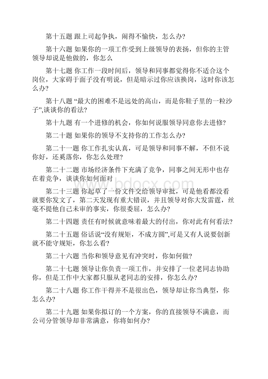 综合能力测试题.docx_第2页