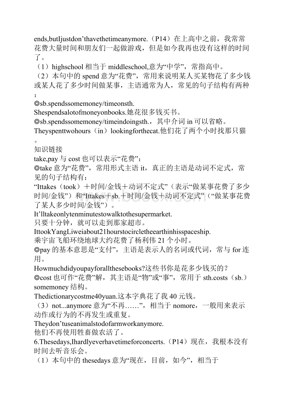 新目标九年级Unit2复习教案.docx_第3页