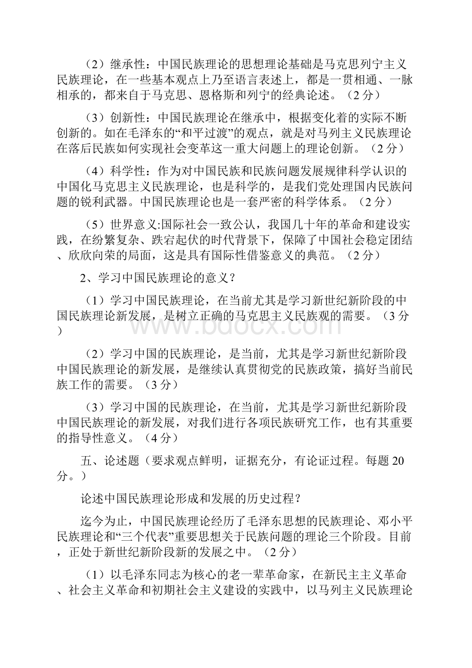 测试习题.docx_第3页