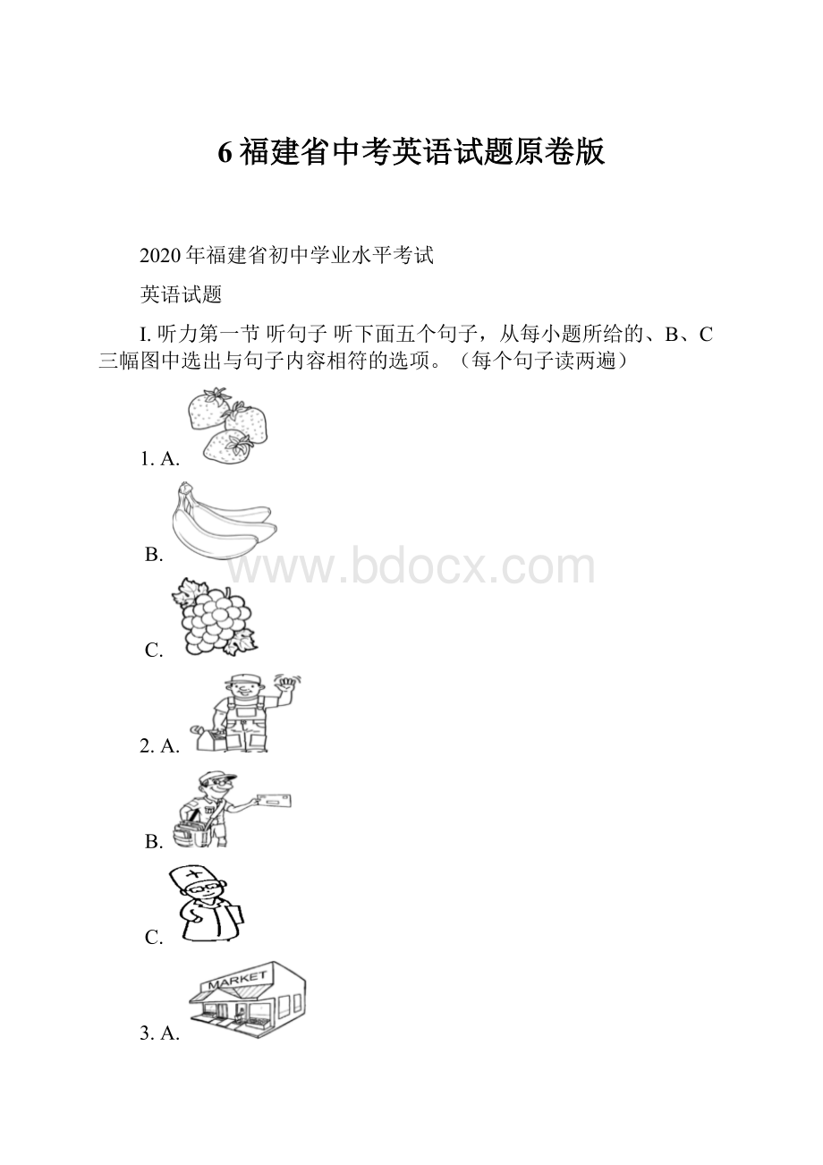 6福建省中考英语试题原卷版.docx_第1页