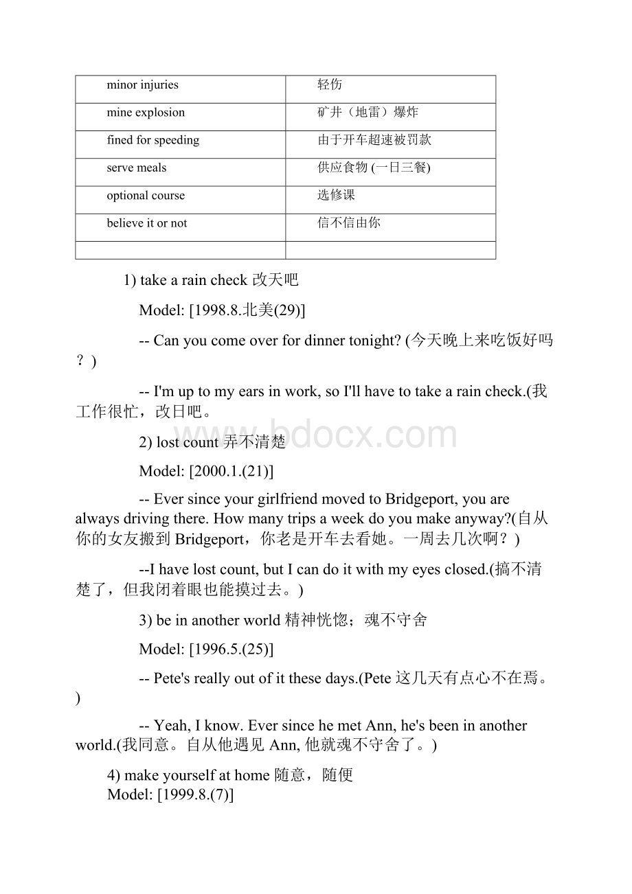 四六级常用词组用.docx_第2页