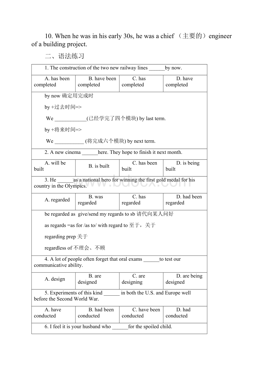 牛津译林版高中英语必修四高二英语学生暑假自主学习讲义十三.docx_第2页