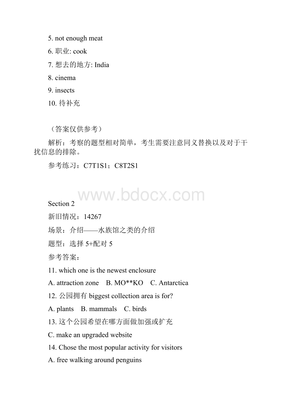 威学一百雅思考试内容回顾.docx_第2页