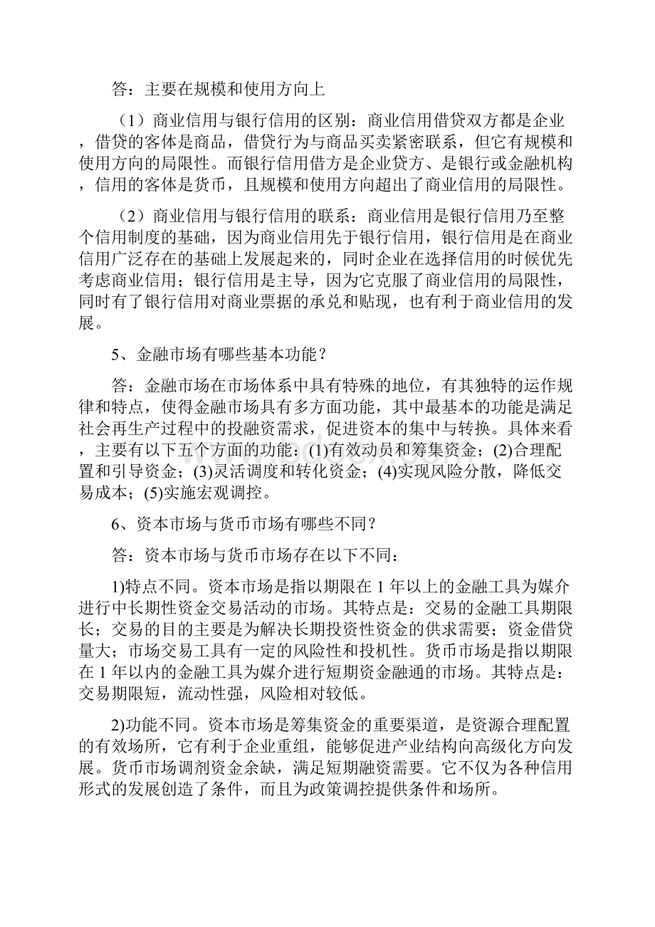 中石油《货币银行学》在线考核主观题演示教学.docx_第3页