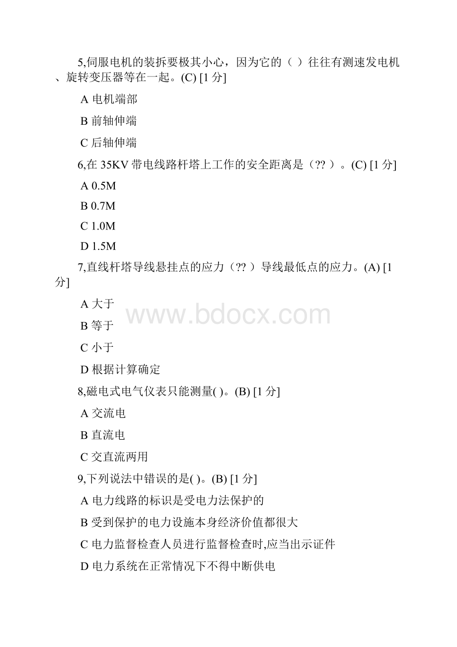 机加工电气试题解析.docx_第2页