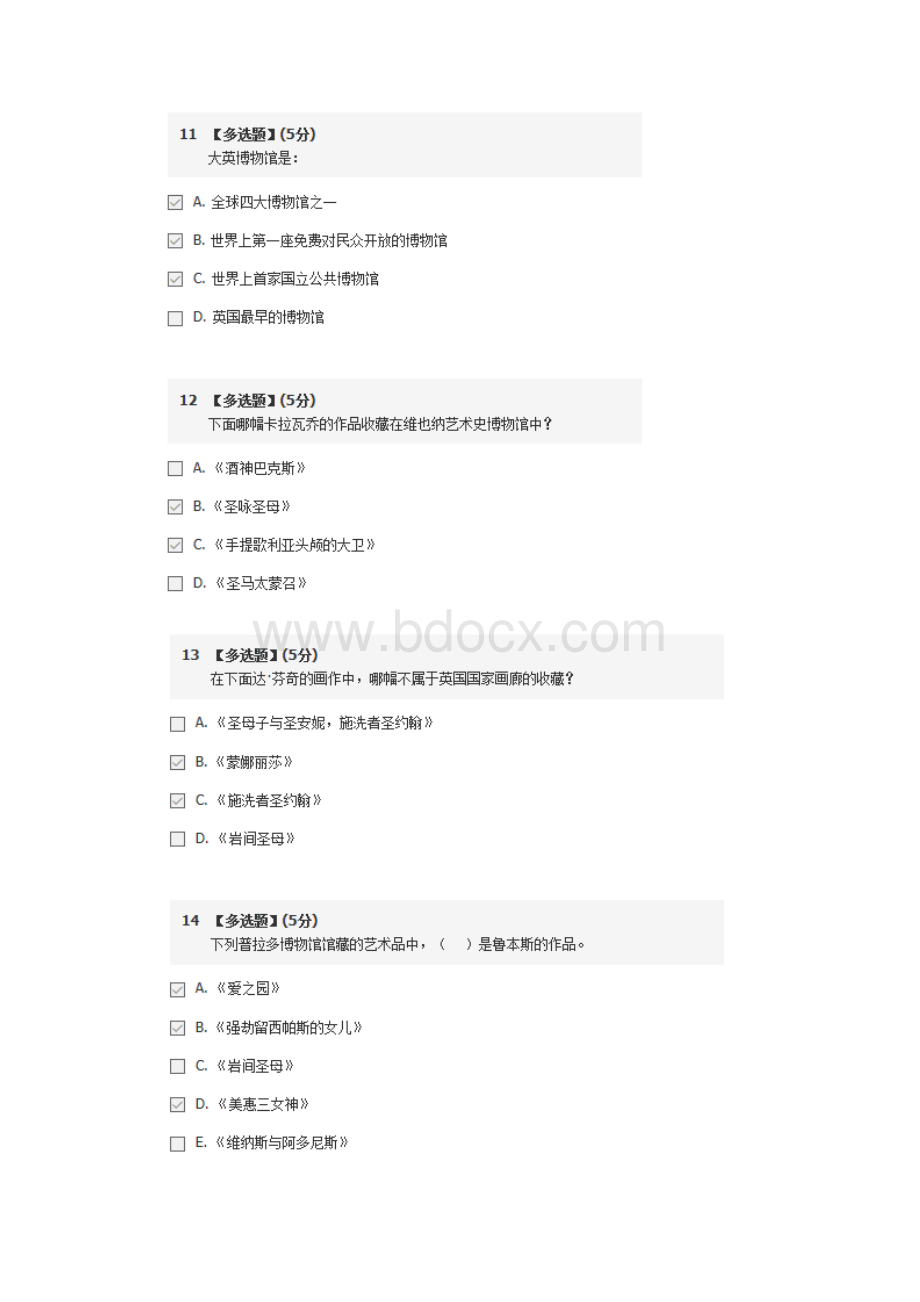 世界著名博物馆艺术经典教程期末考试.docx_第3页