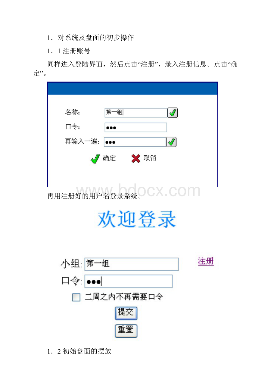 实验指导书.docx_第3页