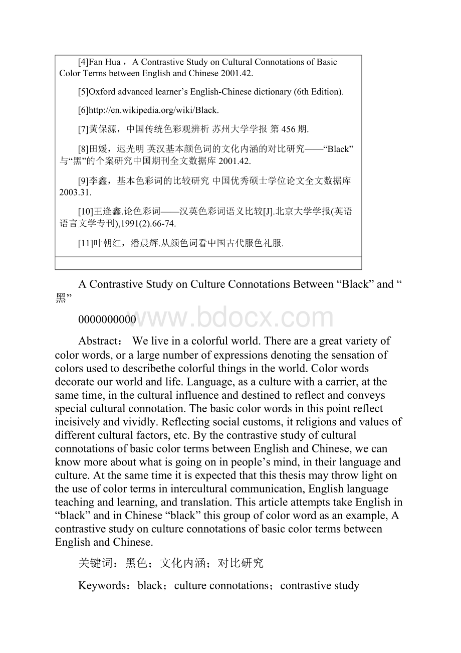 Black和黑的文化内涵的对比研究商务英语毕业论文.docx_第3页