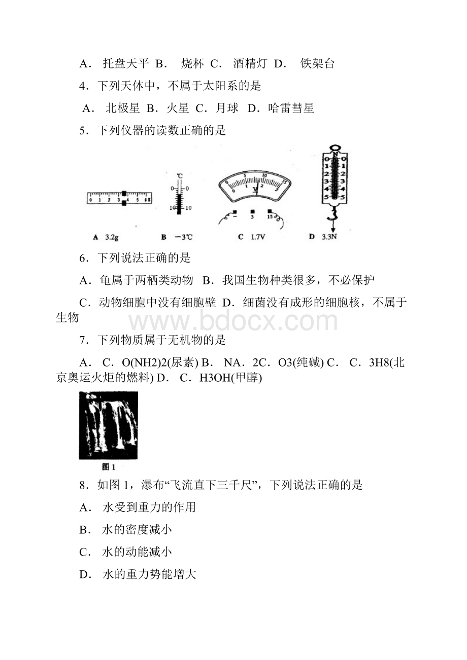 广东省深圳市初中毕业生学业考试科学试题word试题word答案及详细评分标准.docx_第2页