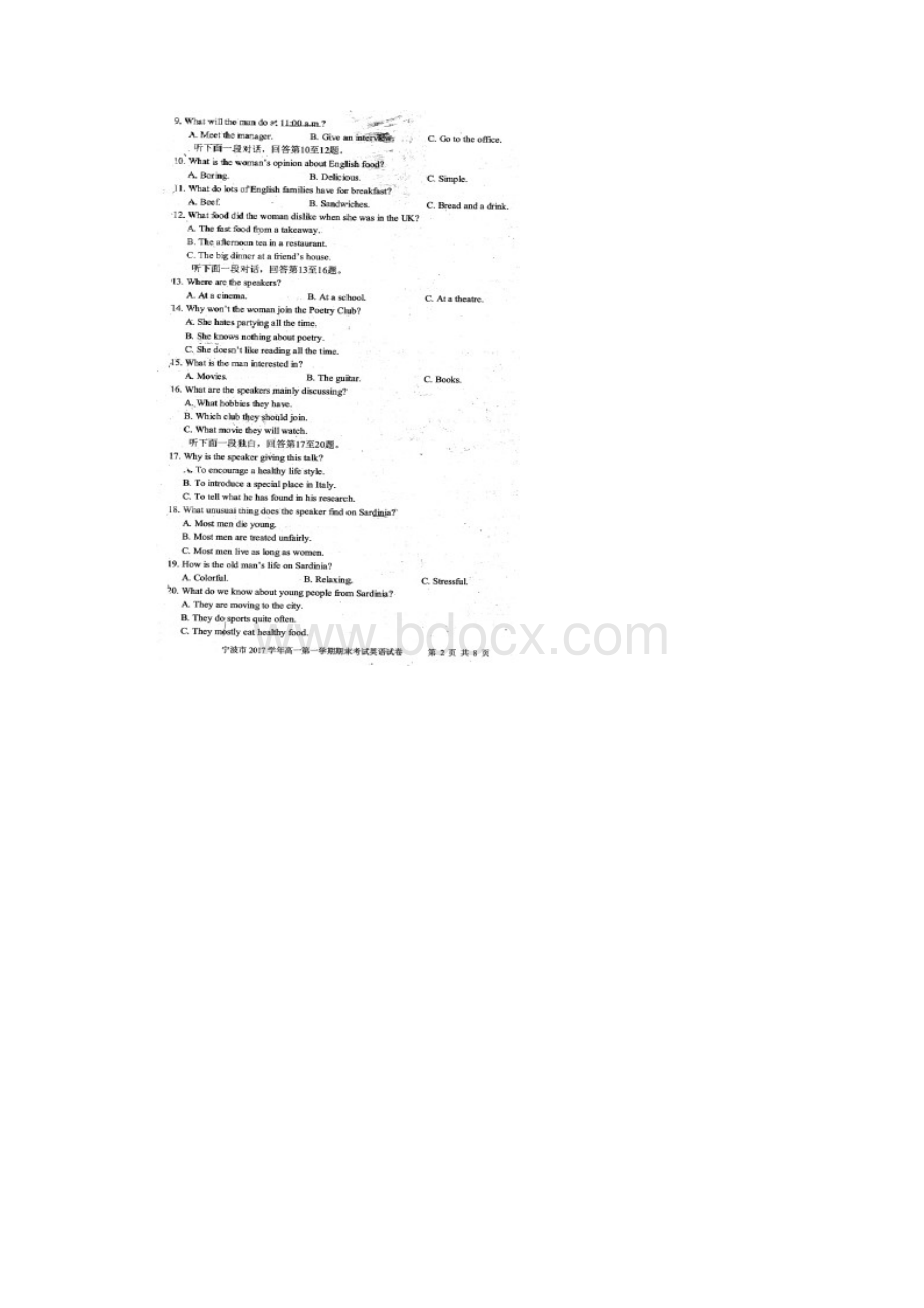 宁波市学年第一学期高一上期末考试英语试题.docx_第2页