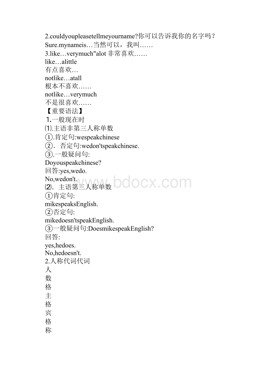 仁爱英语七年级Unit 3 Topic 1学习型教学案.docx_第2页