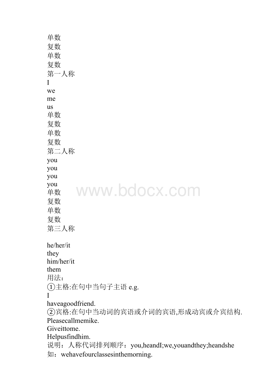 仁爱英语七年级Unit 3 Topic 1学习型教学案.docx_第3页