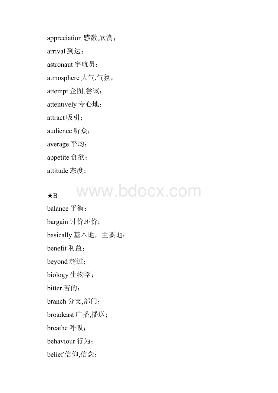 初中拓展词汇.docx_第2页