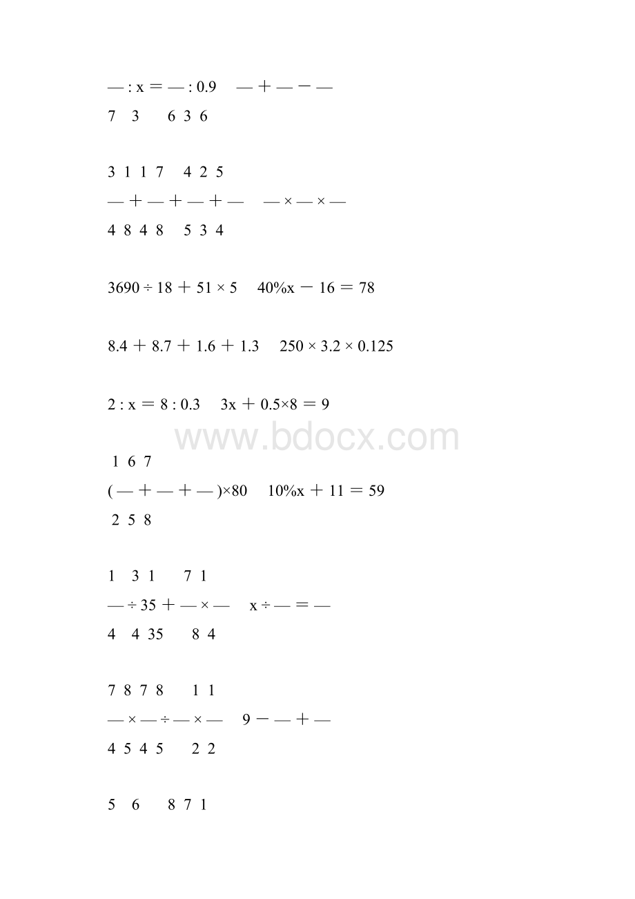 小学六年级数学毕业考试计算大全 44.docx_第3页