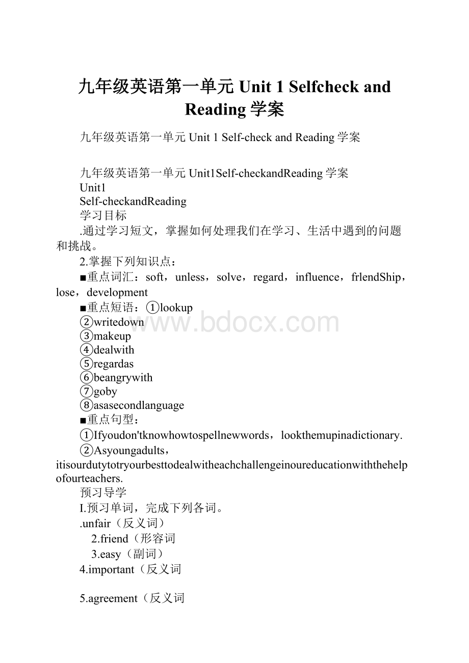 九年级英语第一单元Unit 1 Selfcheck and Reading学案.docx_第1页