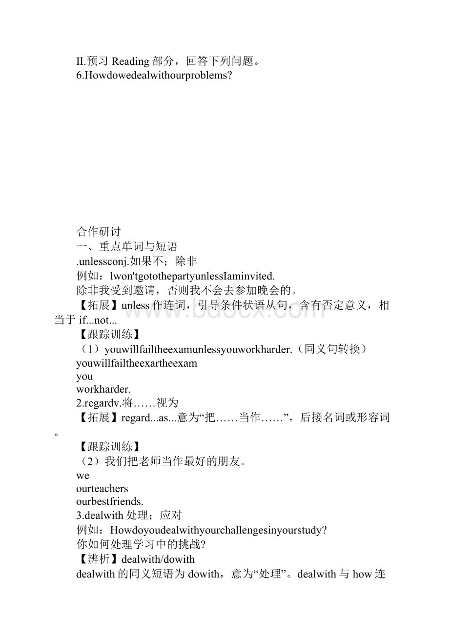 九年级英语第一单元Unit 1 Selfcheck and Reading学案.docx_第2页