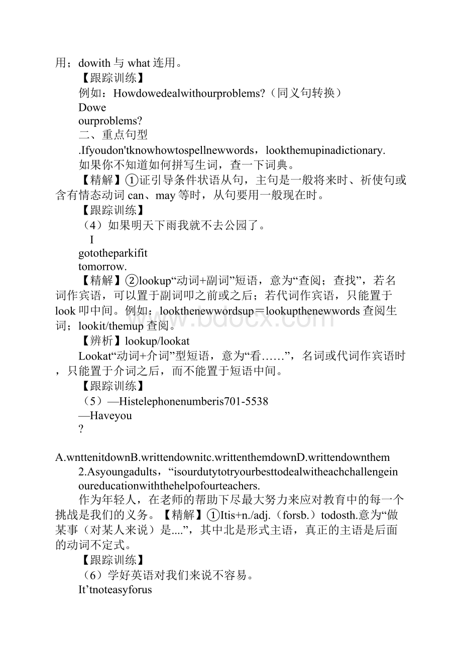 九年级英语第一单元Unit 1 Selfcheck and Reading学案.docx_第3页