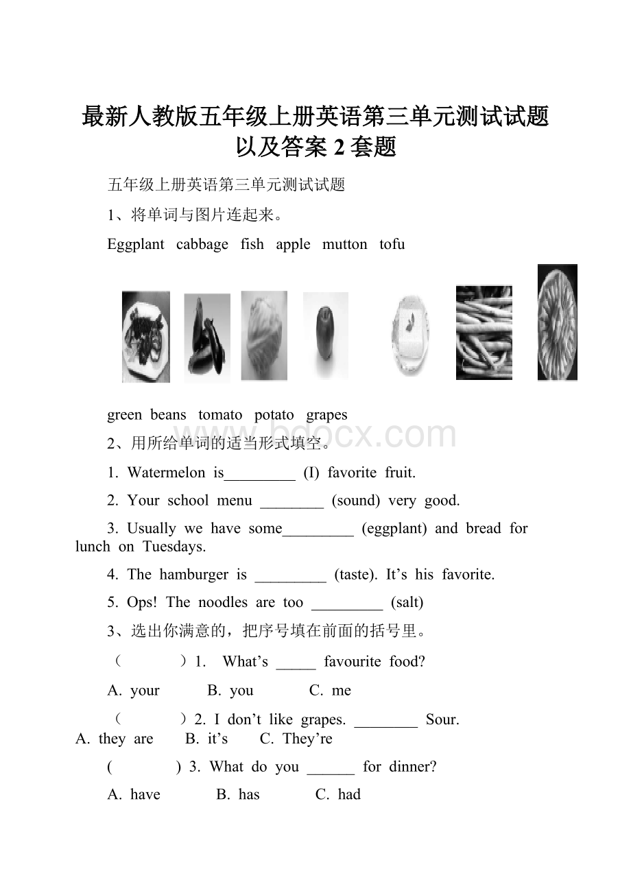 最新人教版五年级上册英语第三单元测试试题以及答案2套题.docx