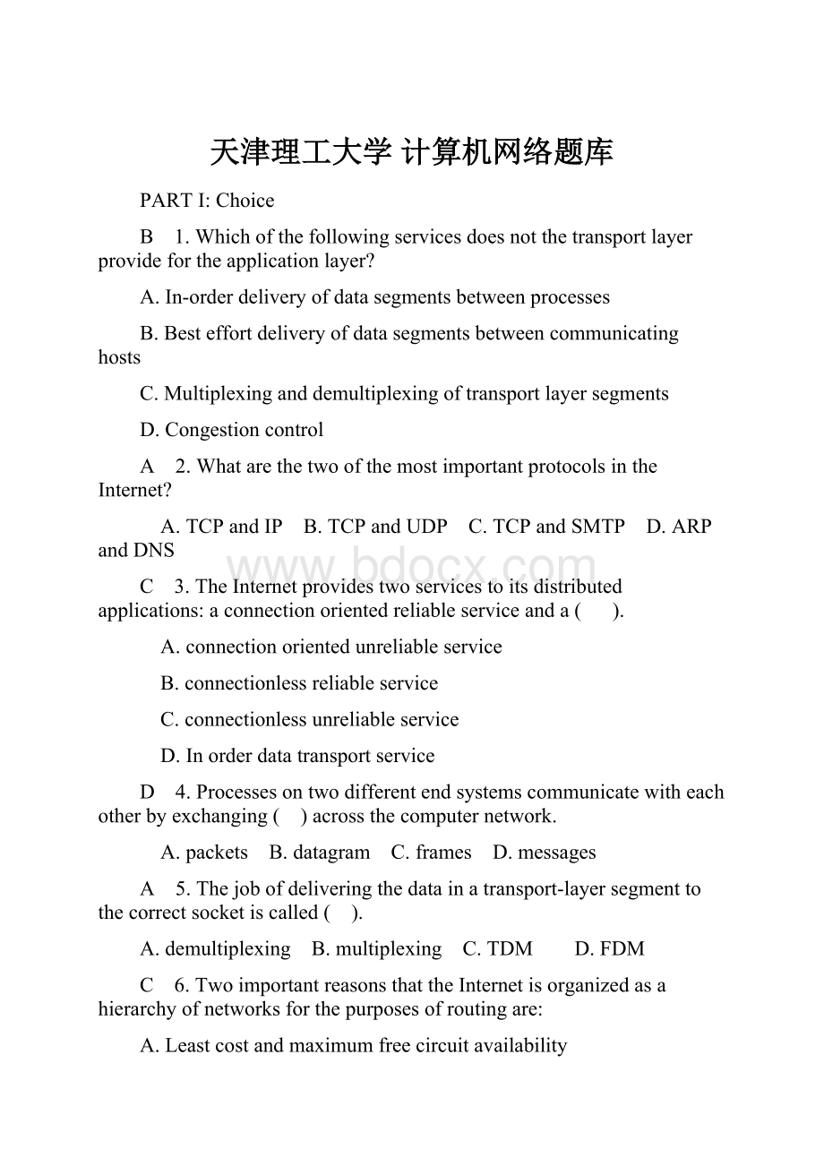 天津理工大学 计算机网络题库.docx_第1页