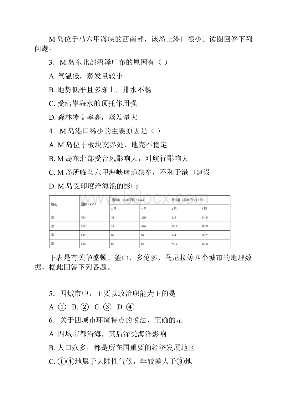 学年河北省蠡县中学高二月考地理试题.docx_第2页