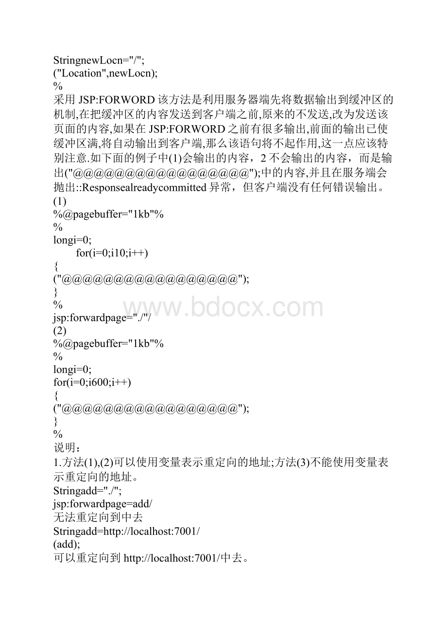 计算机语言JSP实习报告.docx_第3页