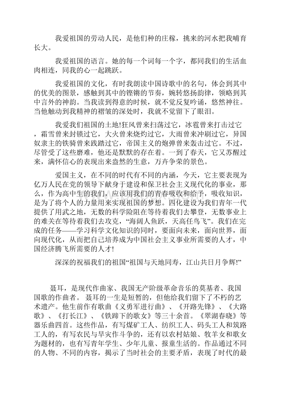 整理中国每年有多少个节日.docx_第3页
