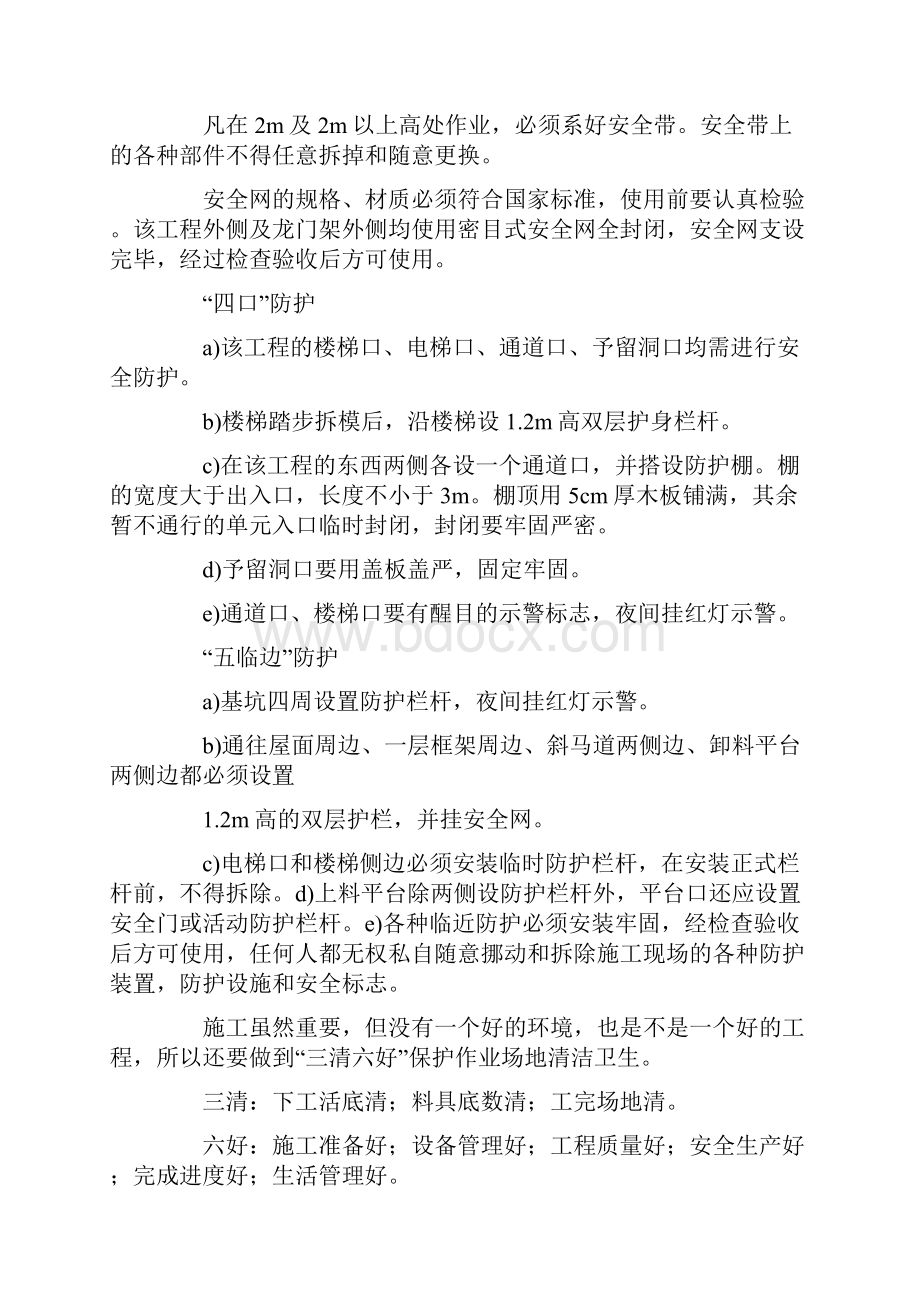 资料员实习日记60篇.docx_第2页