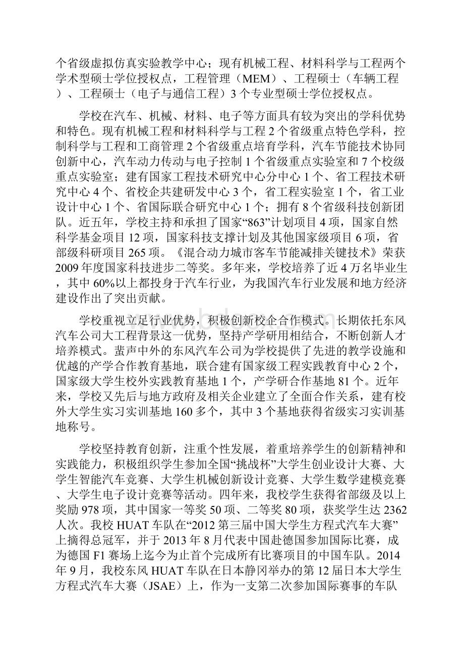 就业质量报告.docx_第3页