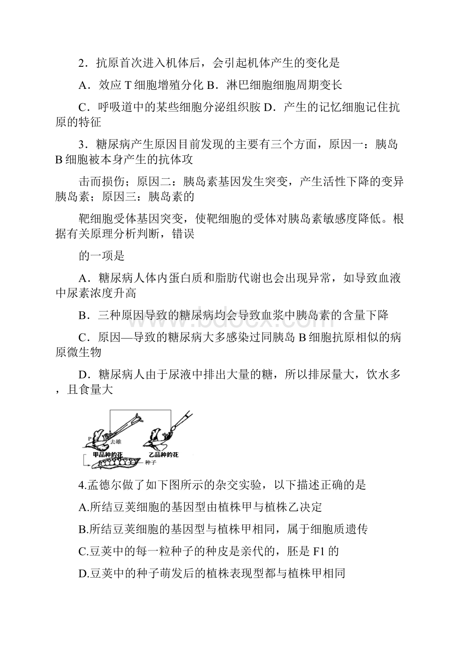 贵州省五校联盟届高三第四次联考理综试题.docx_第2页