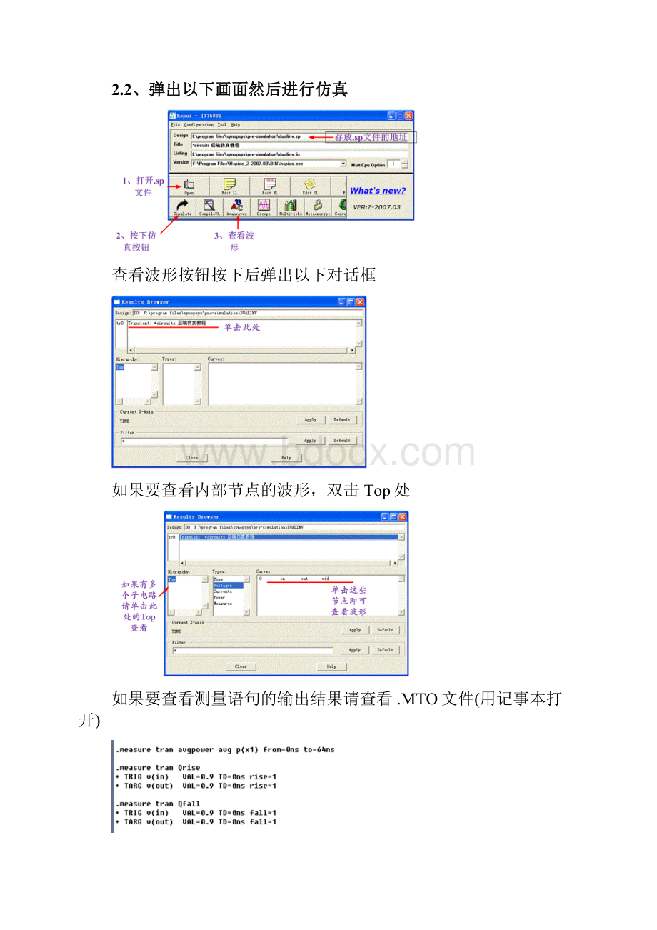 TSMC工艺设计的版图教程.docx_第3页