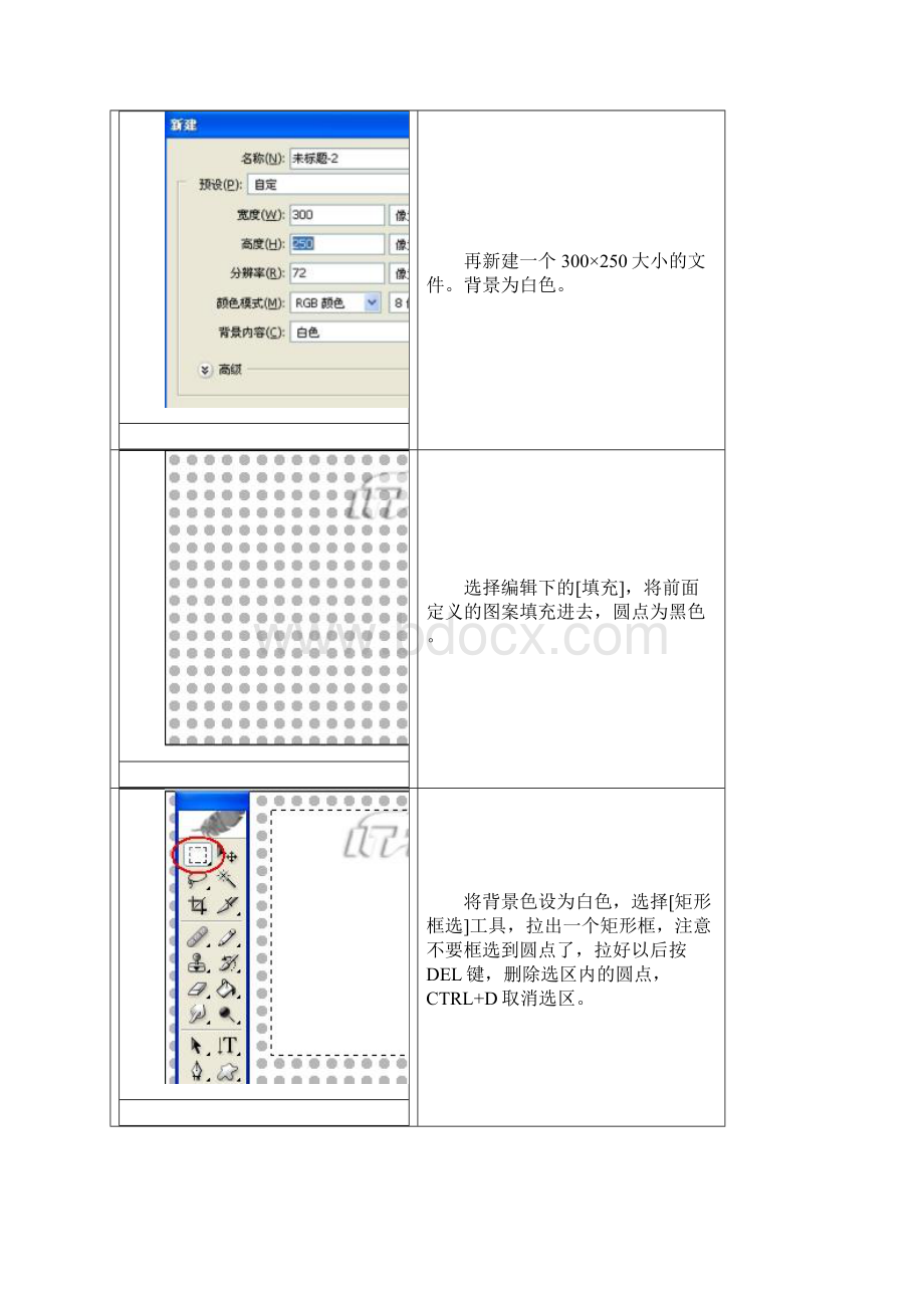 Photoshop制作邮票的像框.docx_第2页