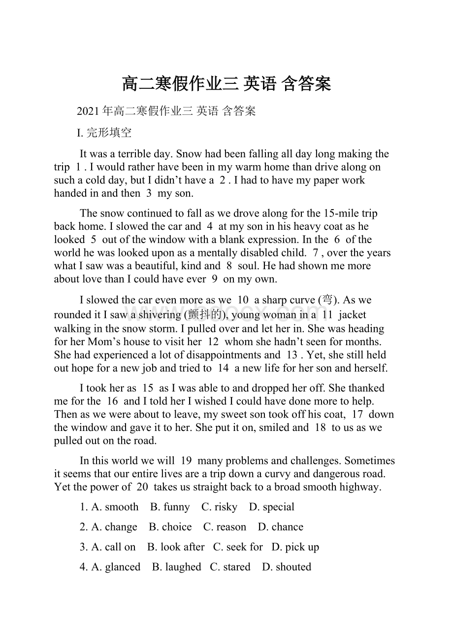 高二寒假作业三 英语 含答案.docx_第1页