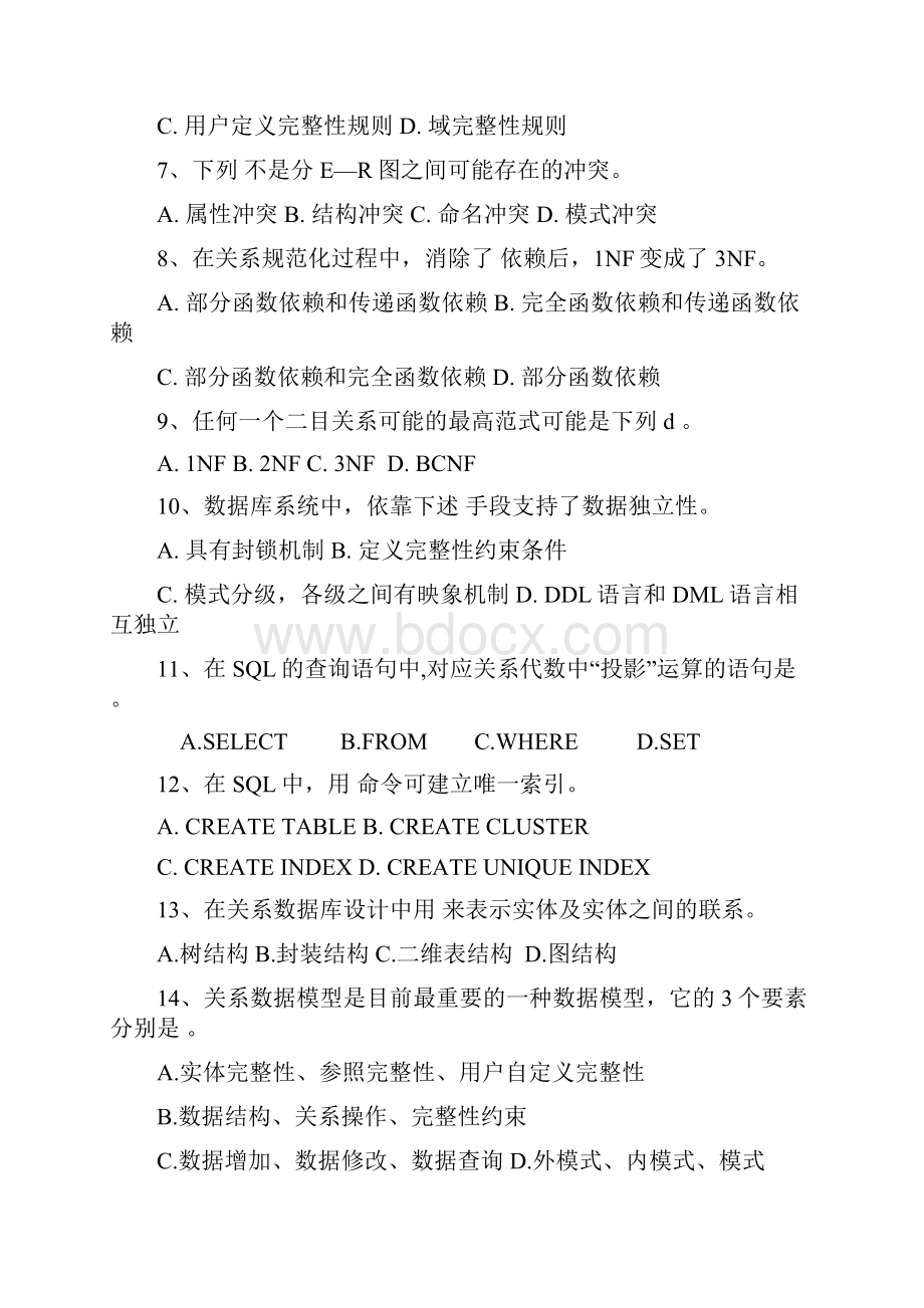 数据库复习资料.docx_第2页