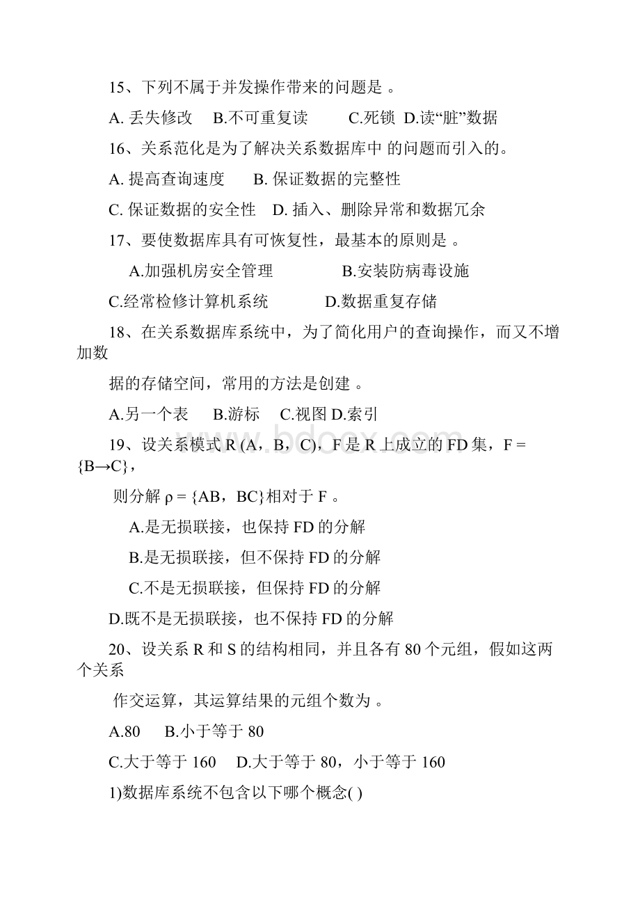 数据库复习资料.docx_第3页