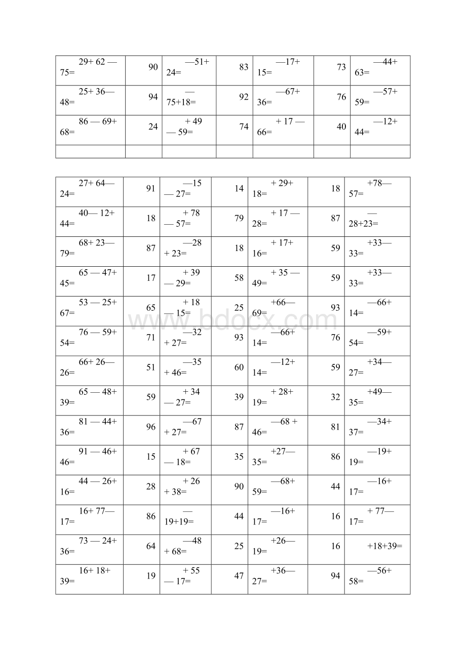 二年级100以内加减法两步混合运算.docx_第2页