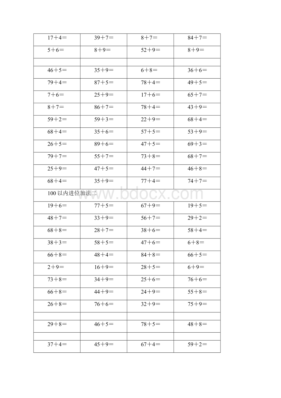 进位加法退位减法口算整理练习.docx_第3页