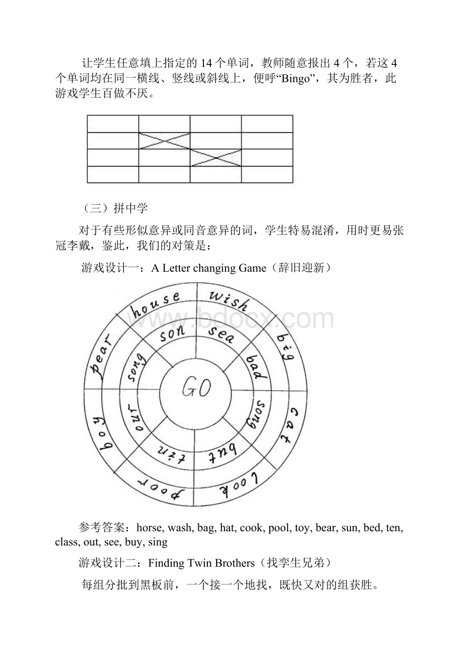 小学英语词汇教学方法.docx_第3页