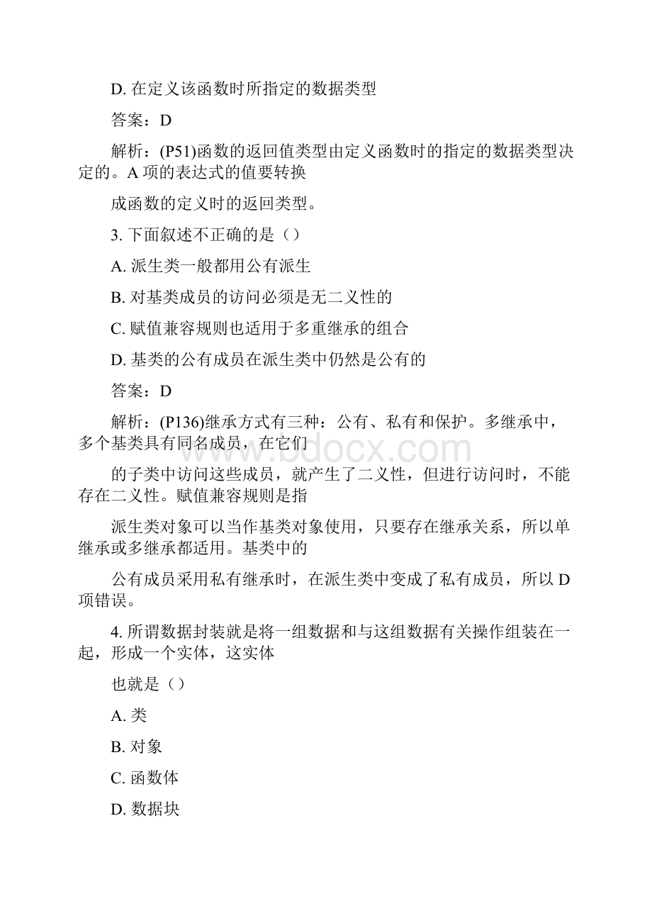 C 模拟题 答案.docx_第2页