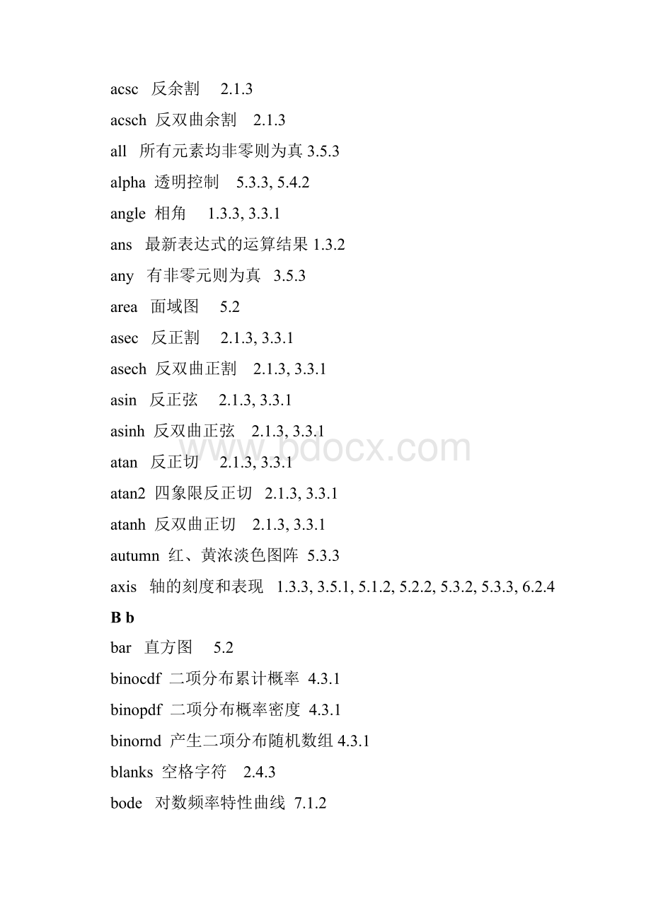 D3附录C索引a.docx_第3页