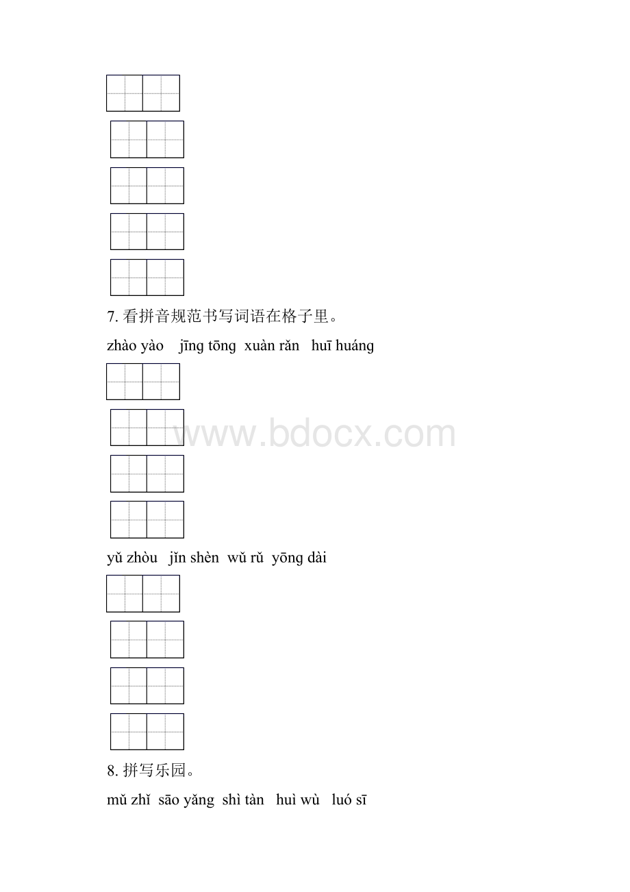 部编版五年级语文下学期期末综合复习题.docx_第3页