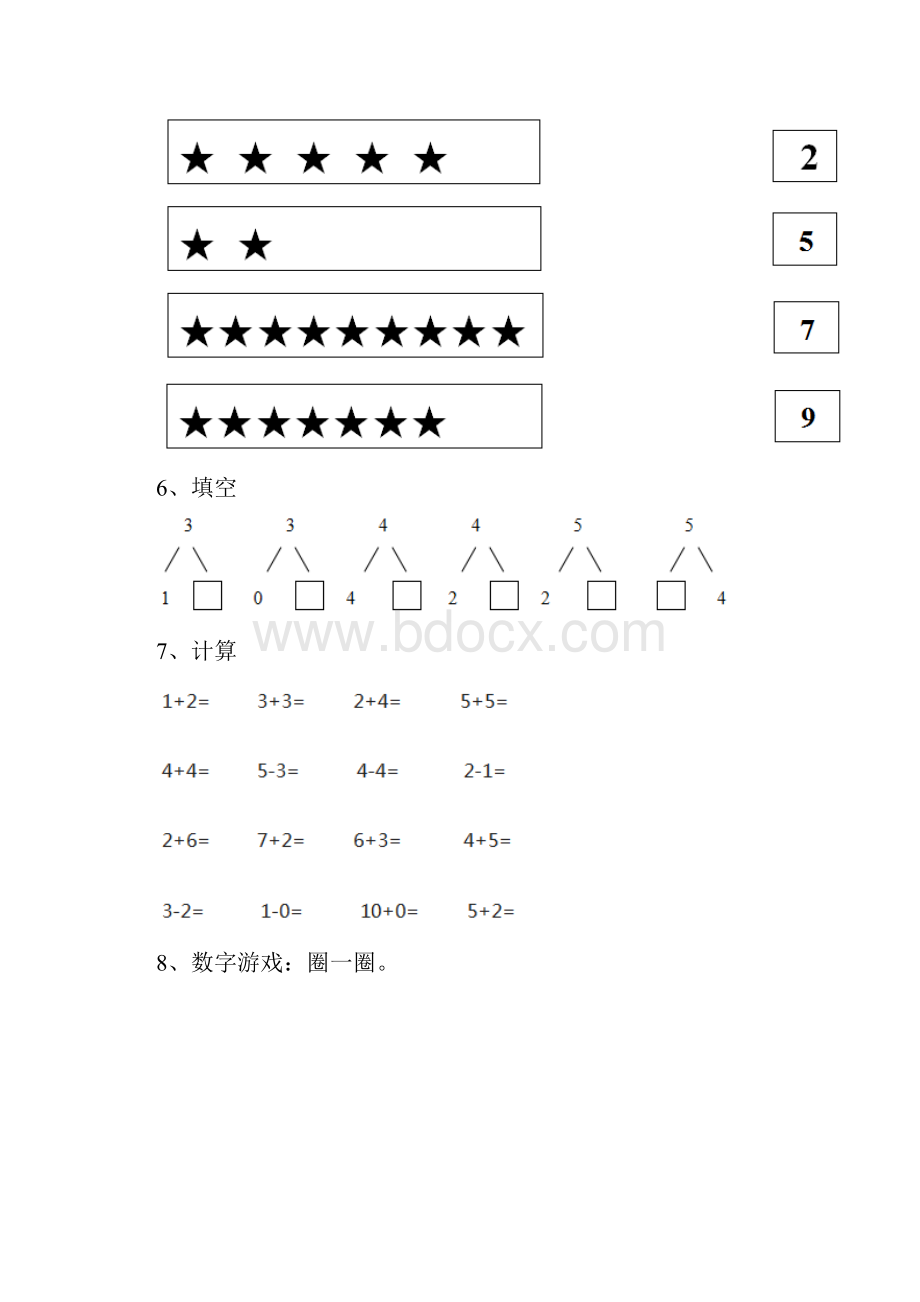 幼儿园大班数学上学期期末考试练习卷带答案.docx_第3页