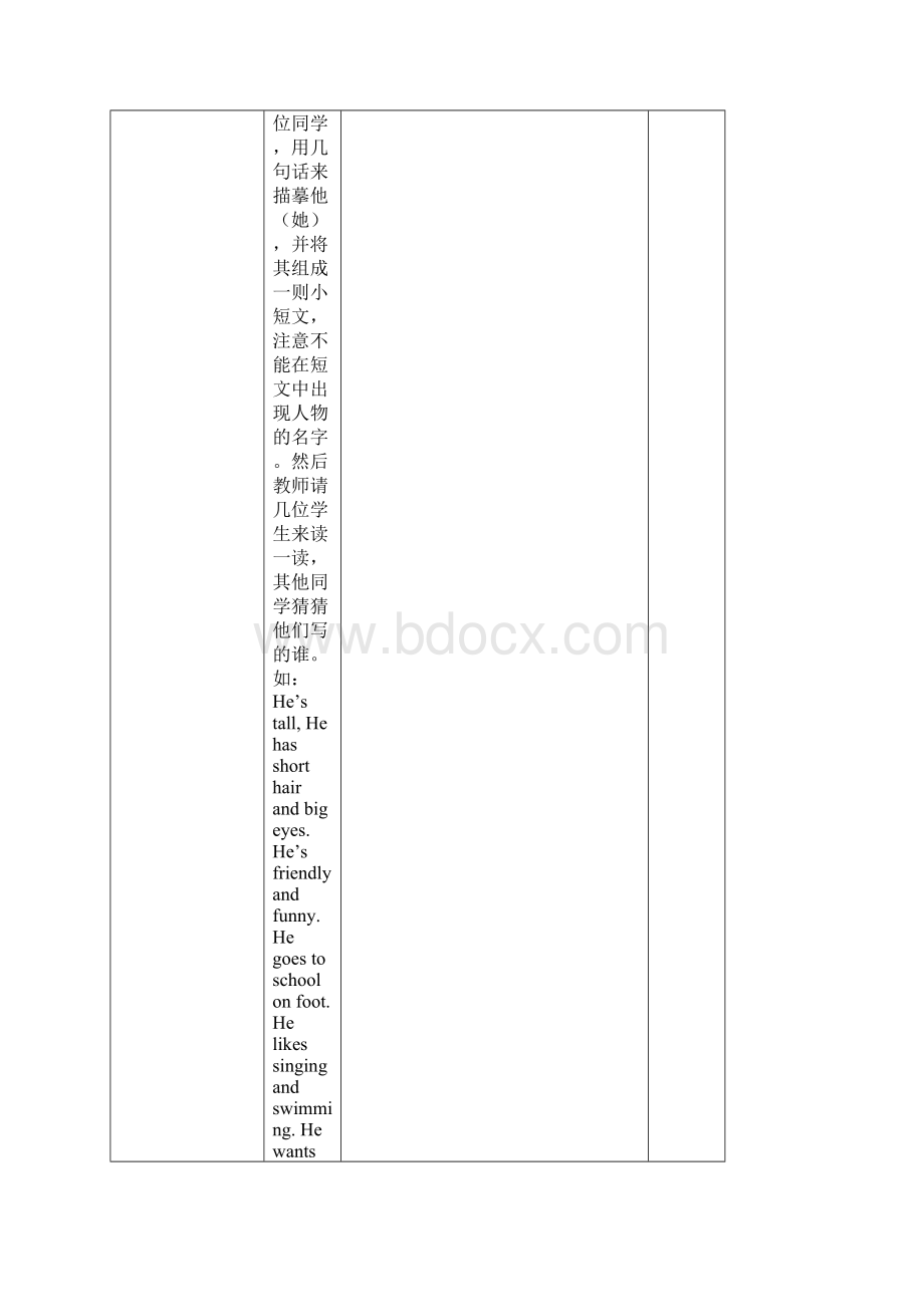 完整word版新人教版六年级上册英语第六单元教案设计.docx_第2页