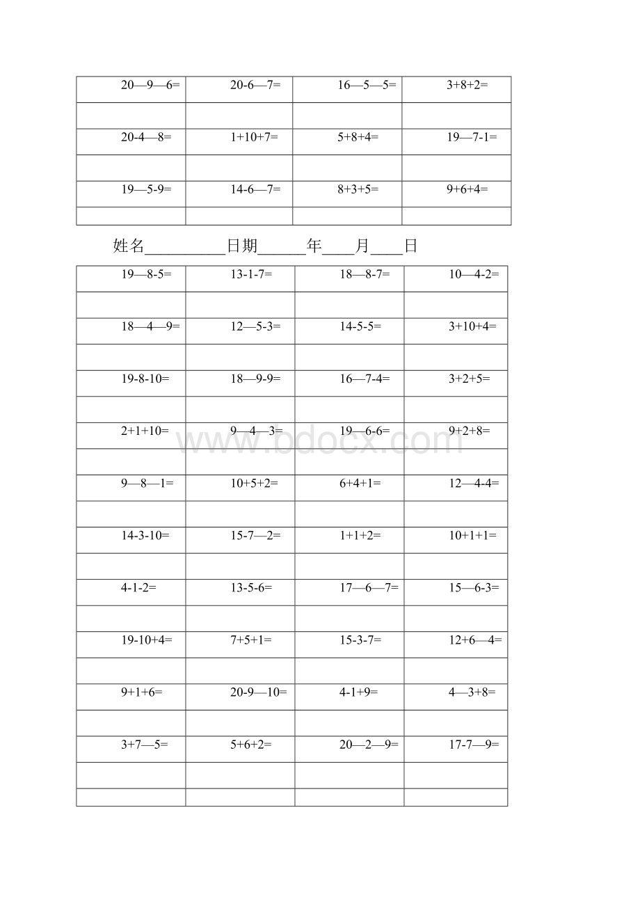 20以内混合加减法.docx_第3页