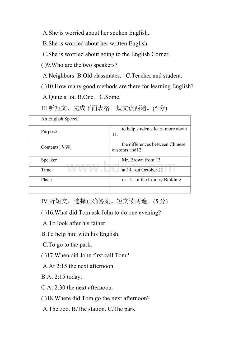 仁爱版九年级英语上第三单元Unit 3单元综合检测含答案Unit 3Topic 3.docx_第2页