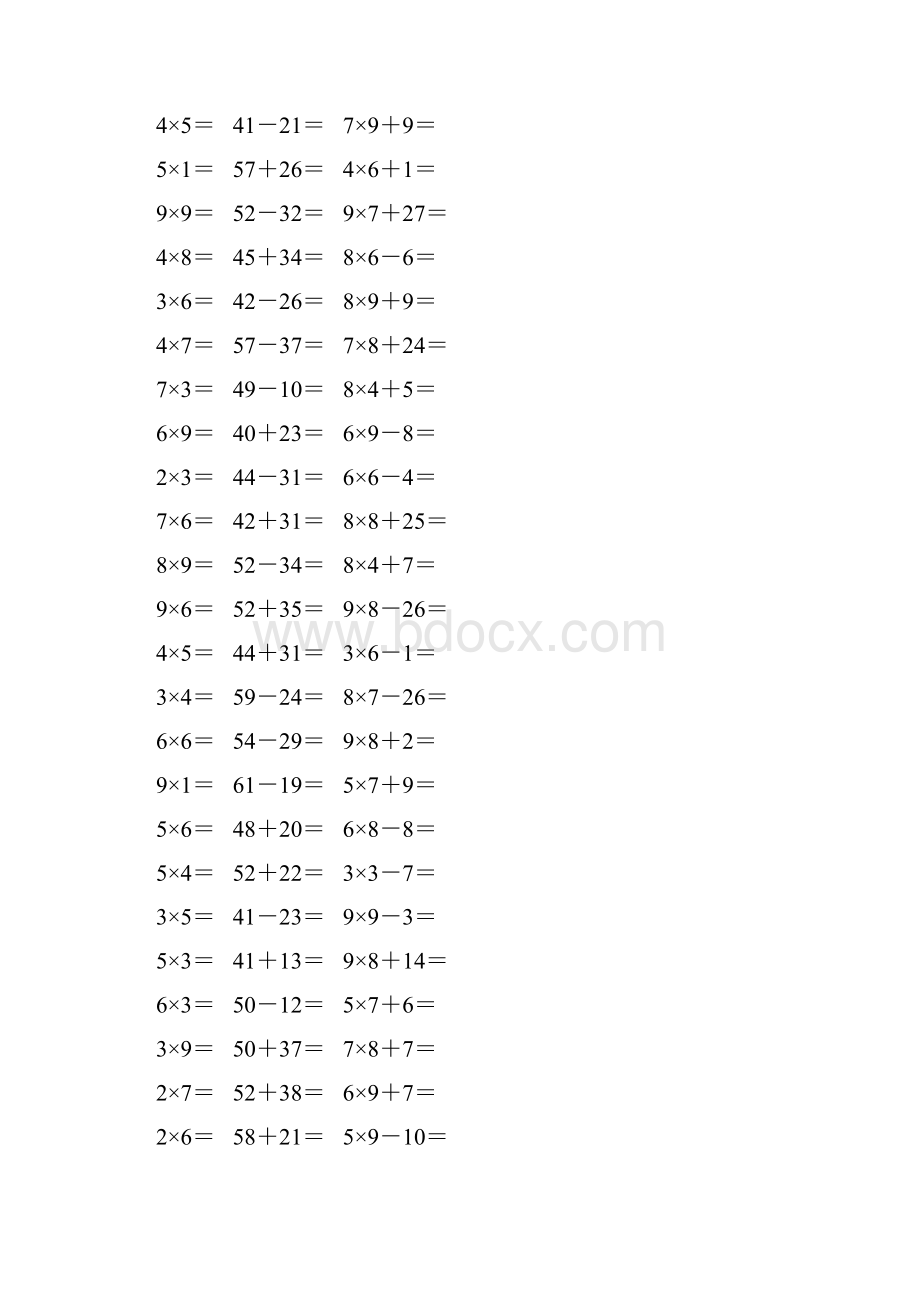 人教版二年级数学上册《表内乘法一》作业卡605.docx_第2页