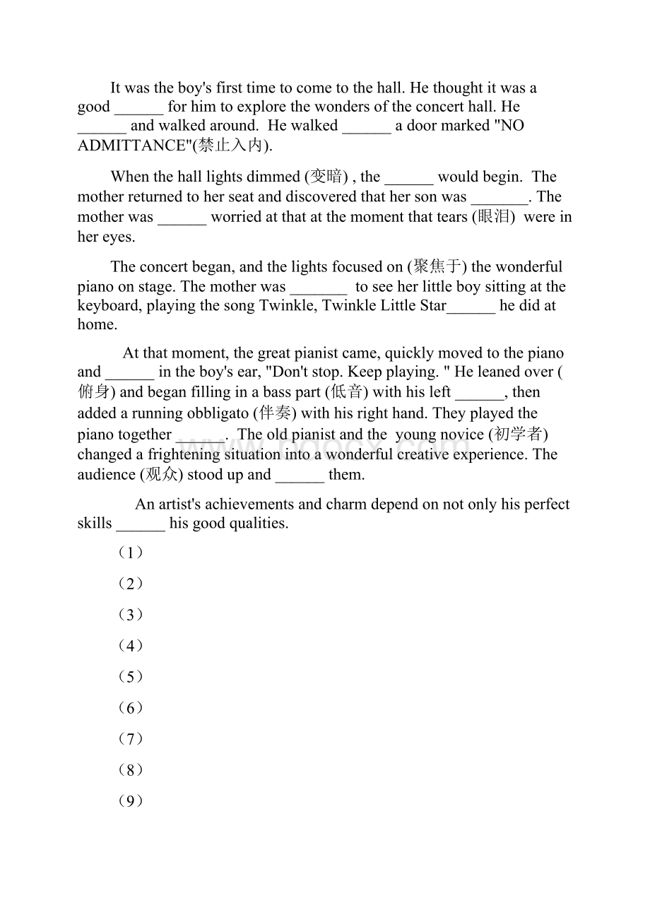 英语江苏省淮安市中考英语试题含答案.docx_第3页